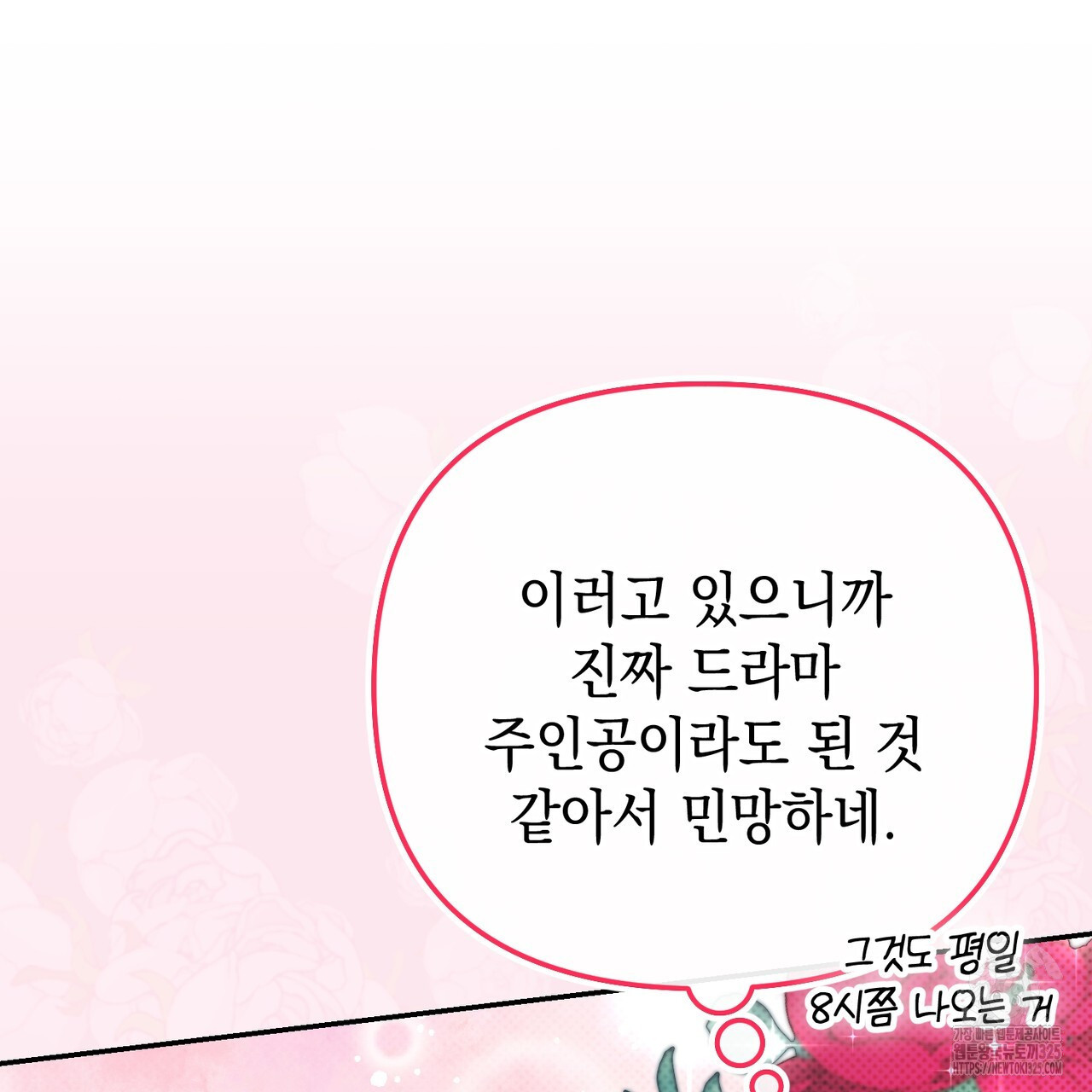 제로 데이 어택 33화 34