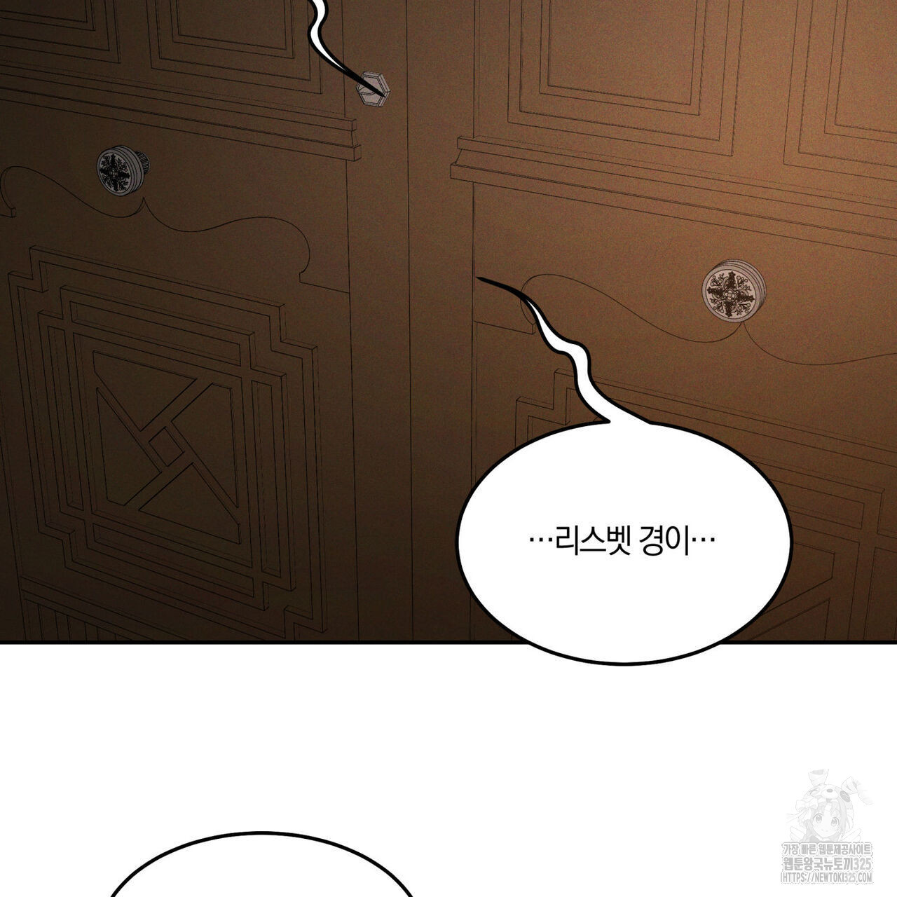 안티도트(BL) 19화 5