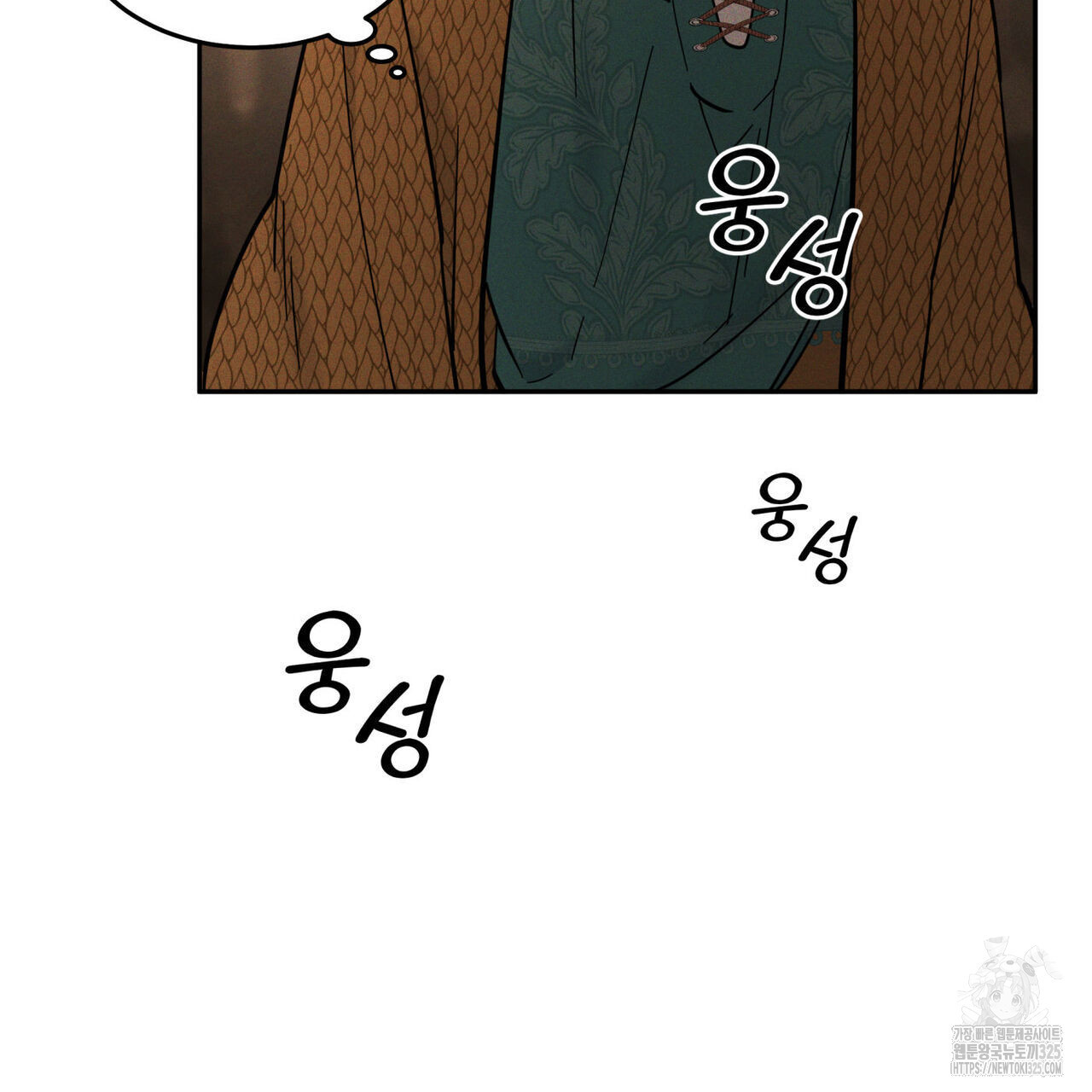 안티도트(BL) 19화 7