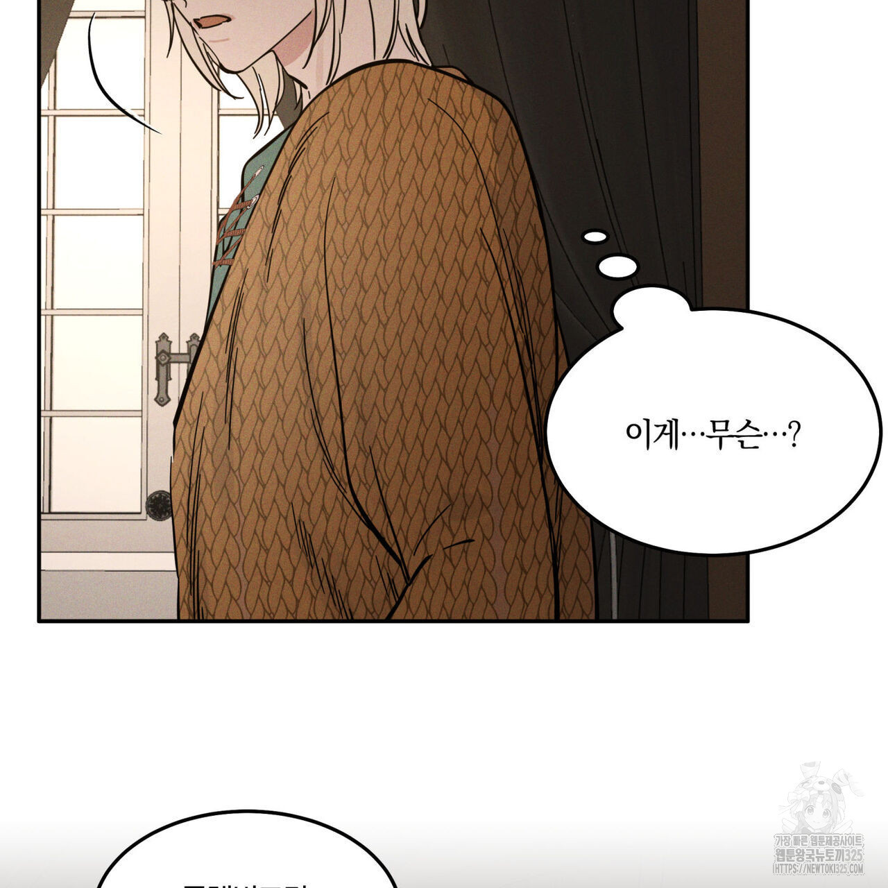 안티도트(BL) 19화 12