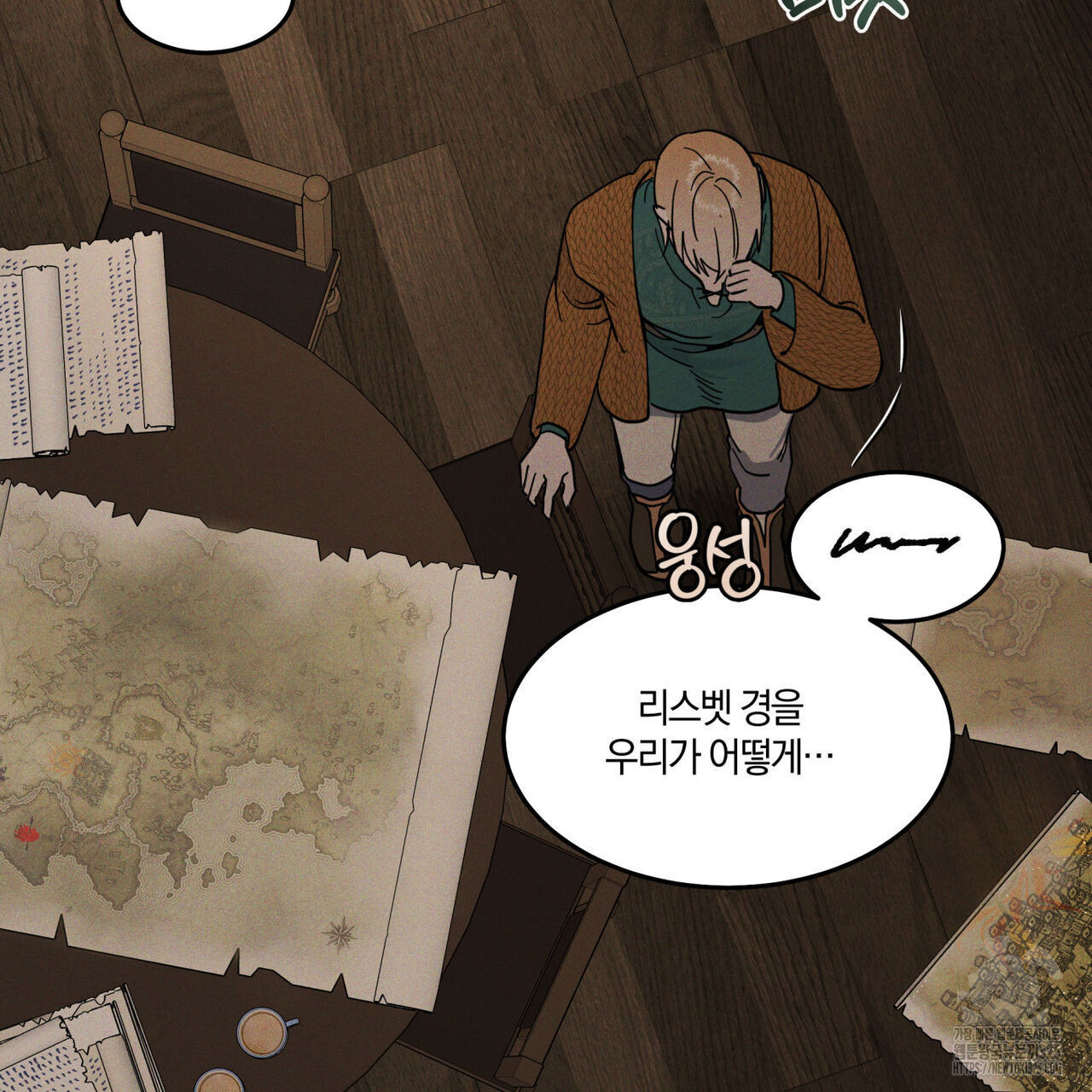 안티도트(BL) 19화 15