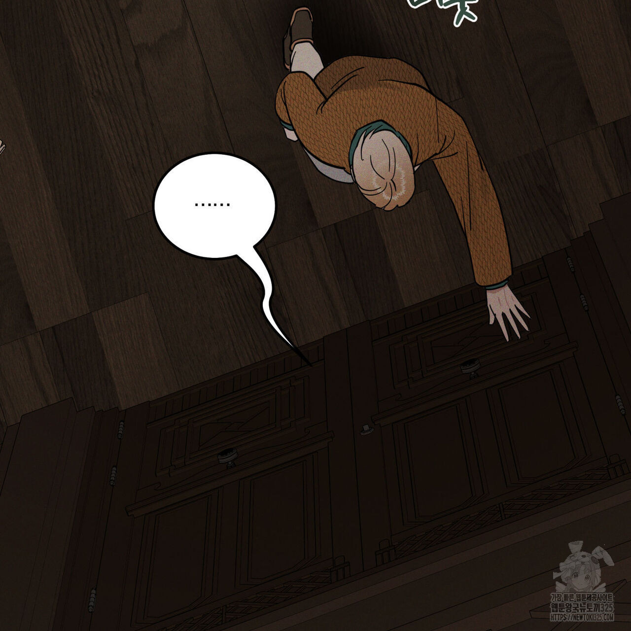 안티도트(BL) 19화 17
