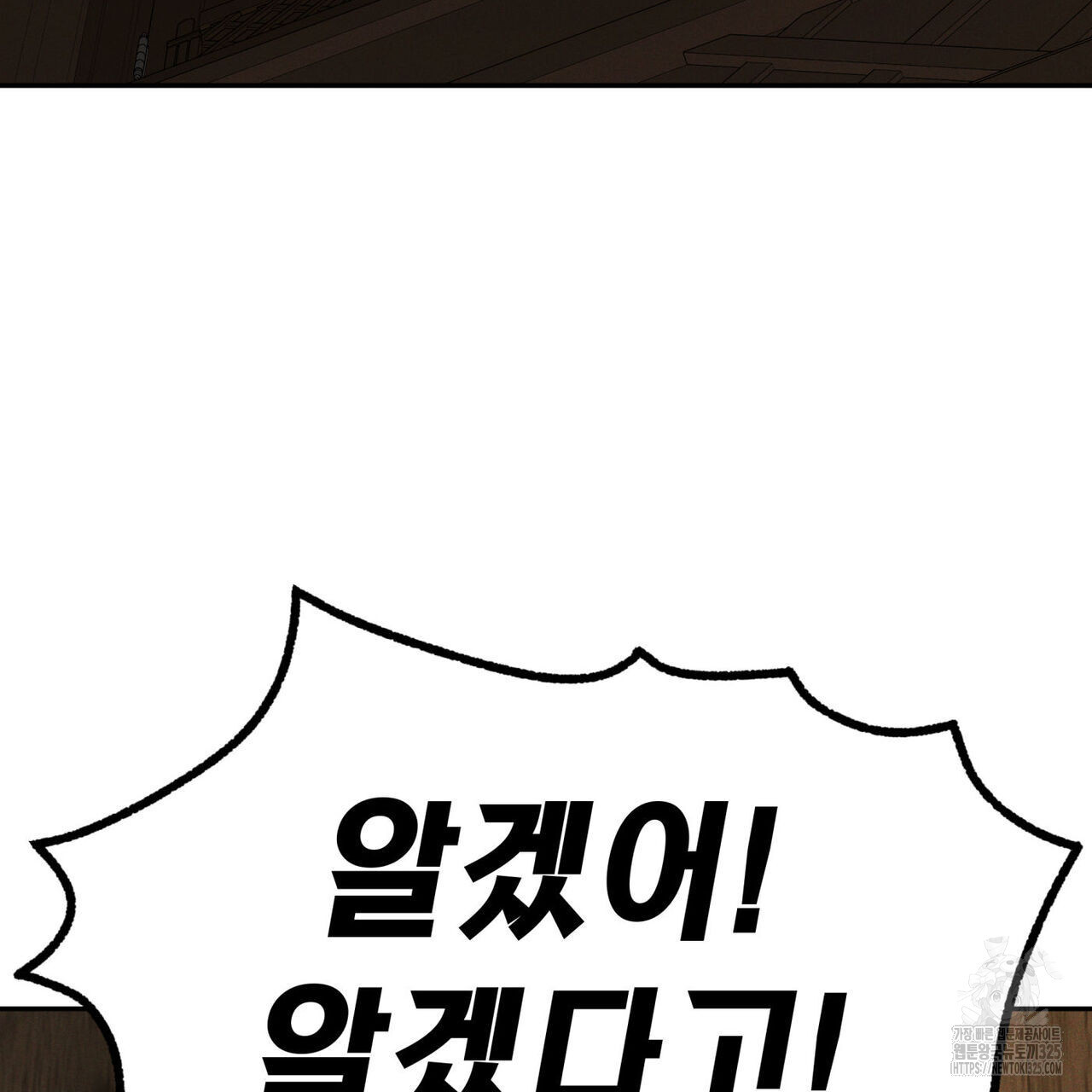 안티도트(BL) 19화 18