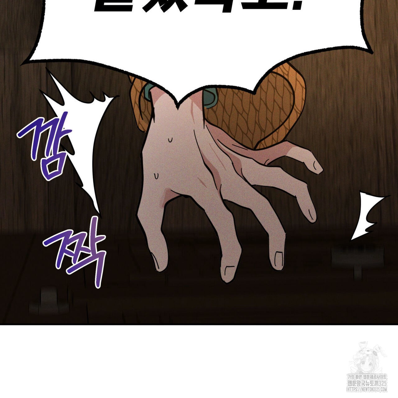 안티도트(BL) 19화 19
