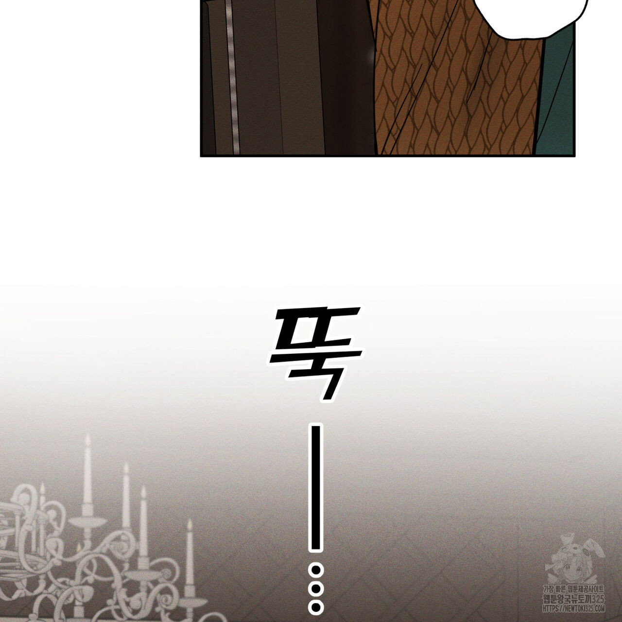 안티도트(BL) 19화 23