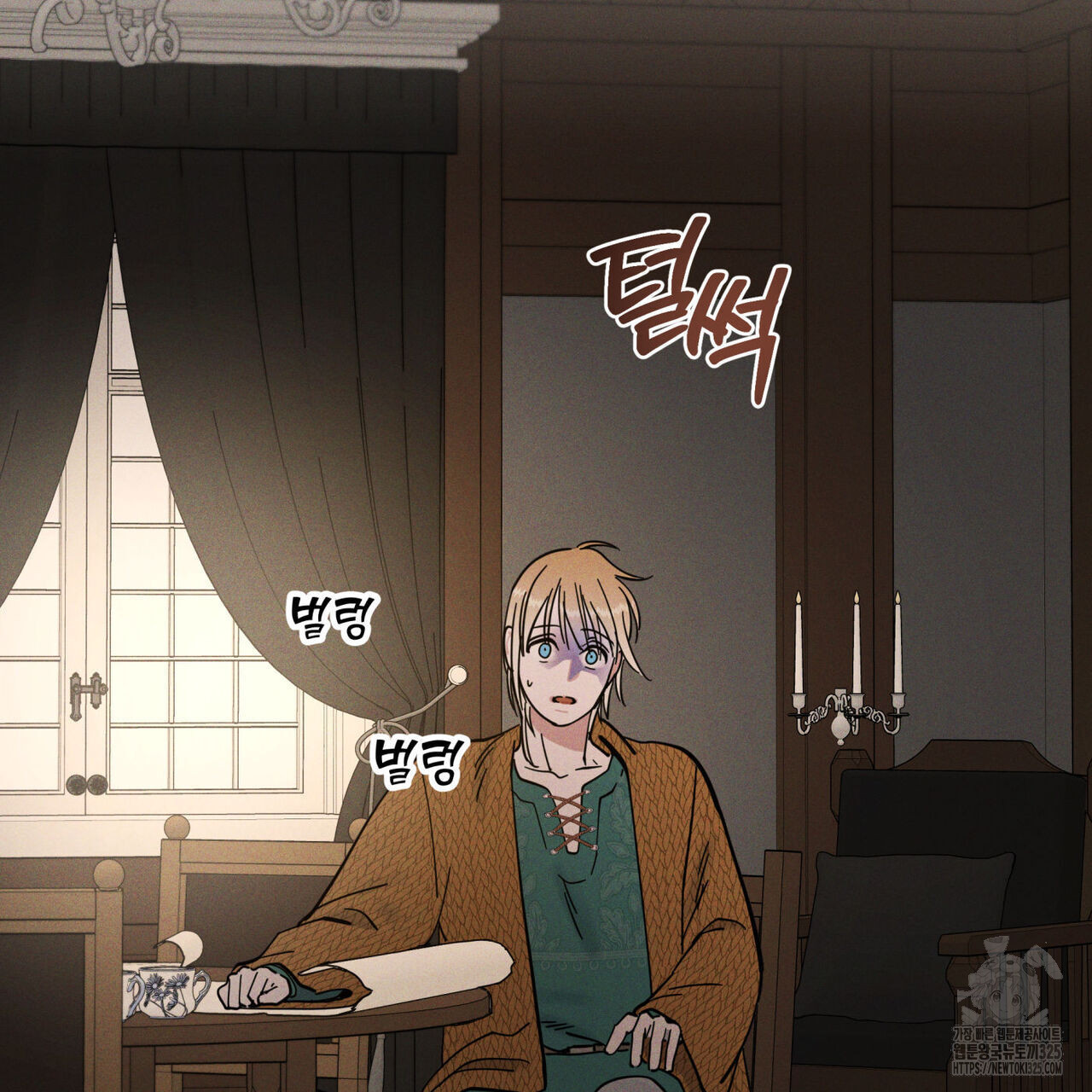 안티도트(BL) 19화 24