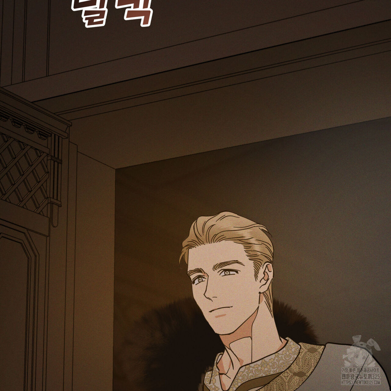안티도트(BL) 19화 28