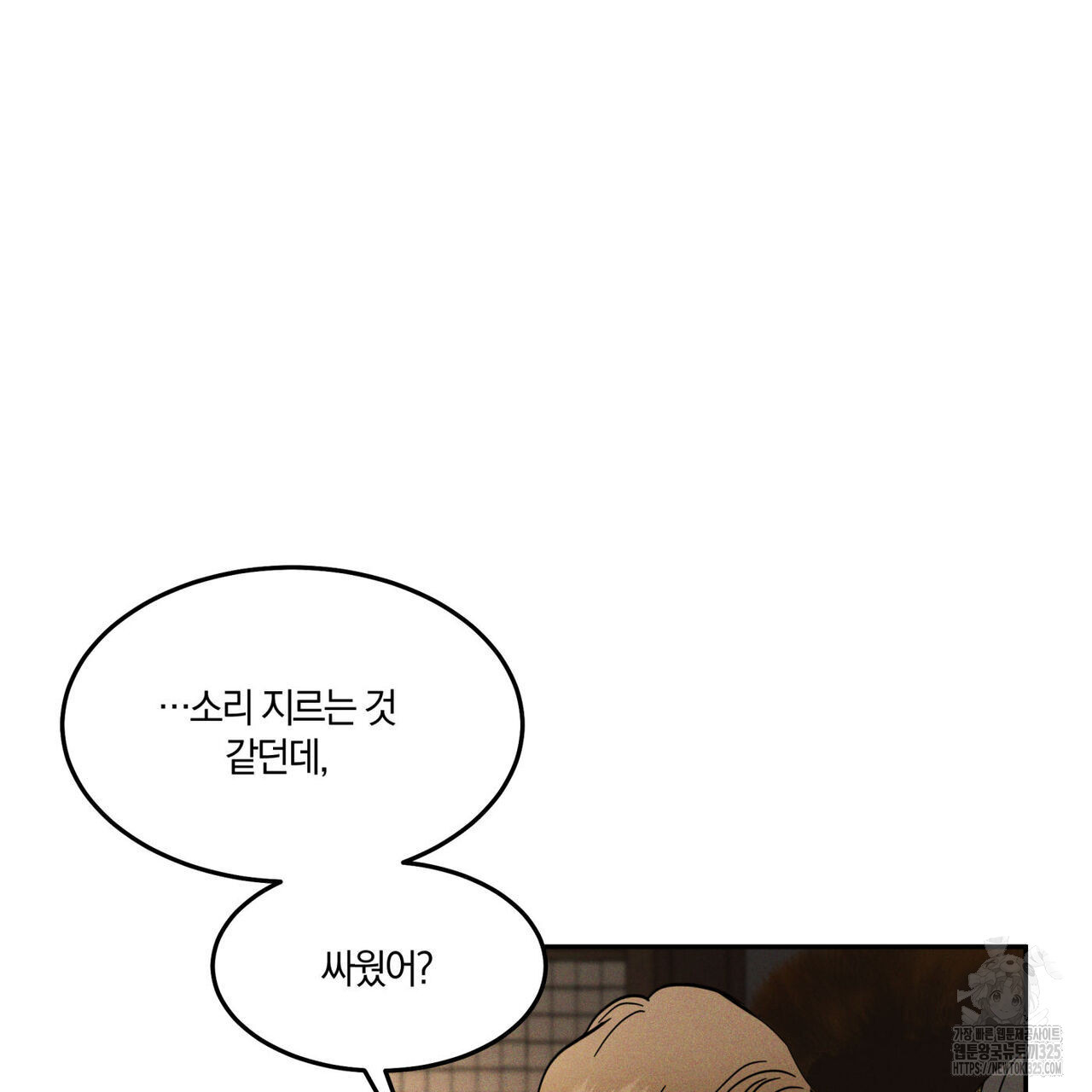 안티도트(BL) 19화 33