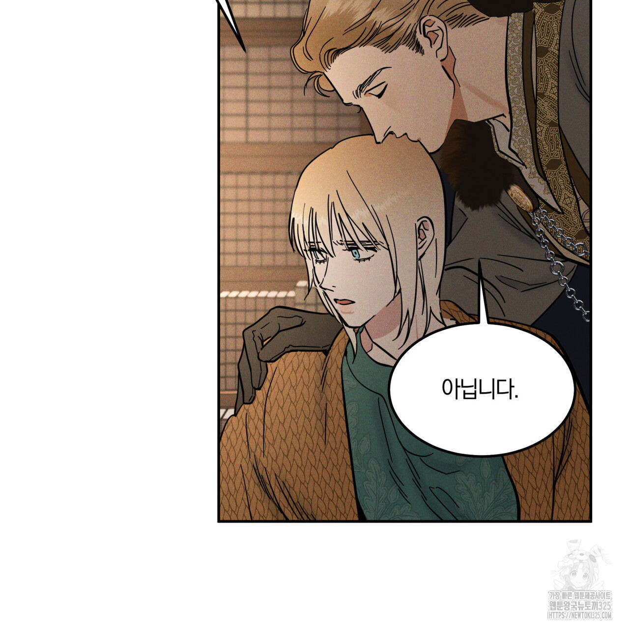 안티도트(BL) 19화 34