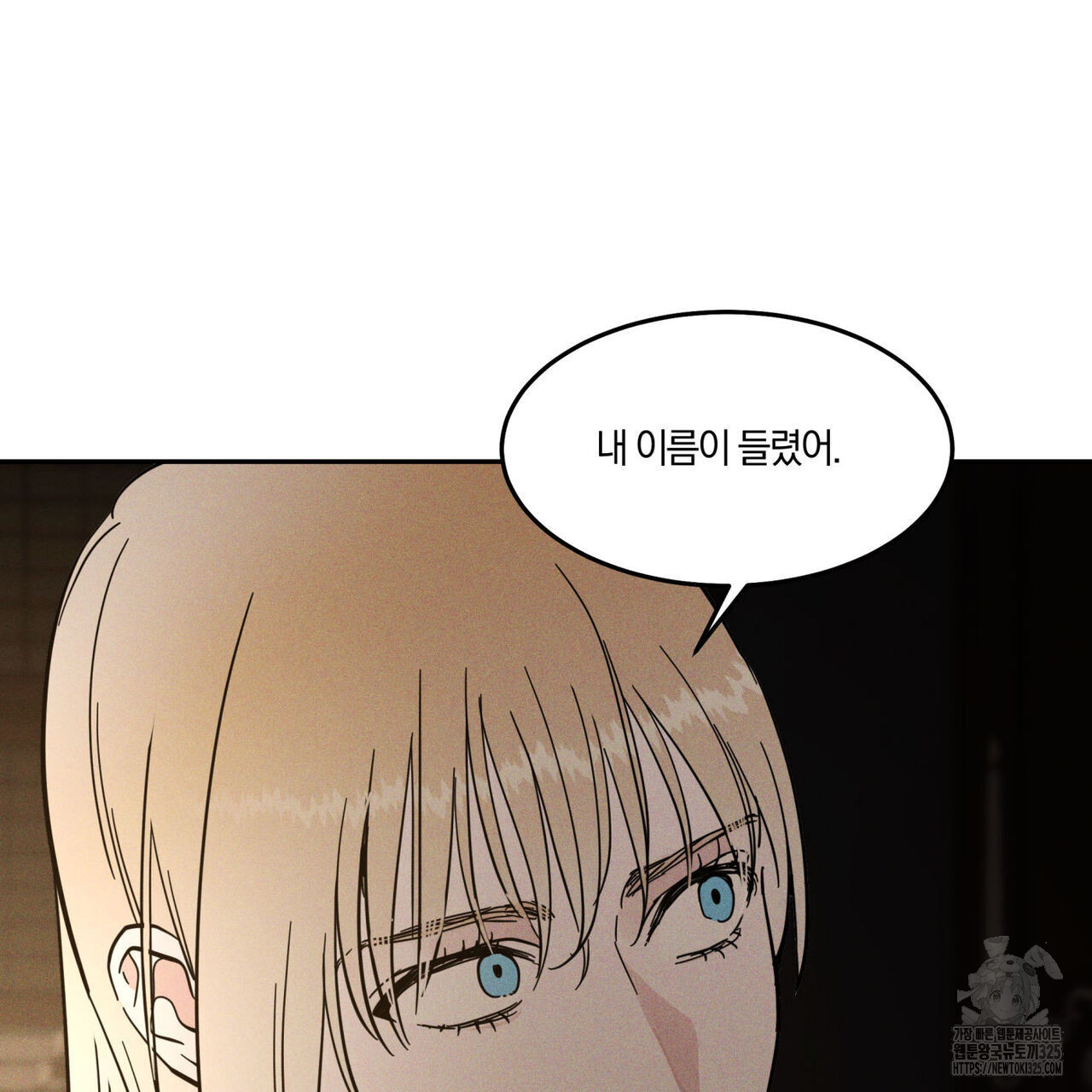 안티도트(BL) 19화 35
