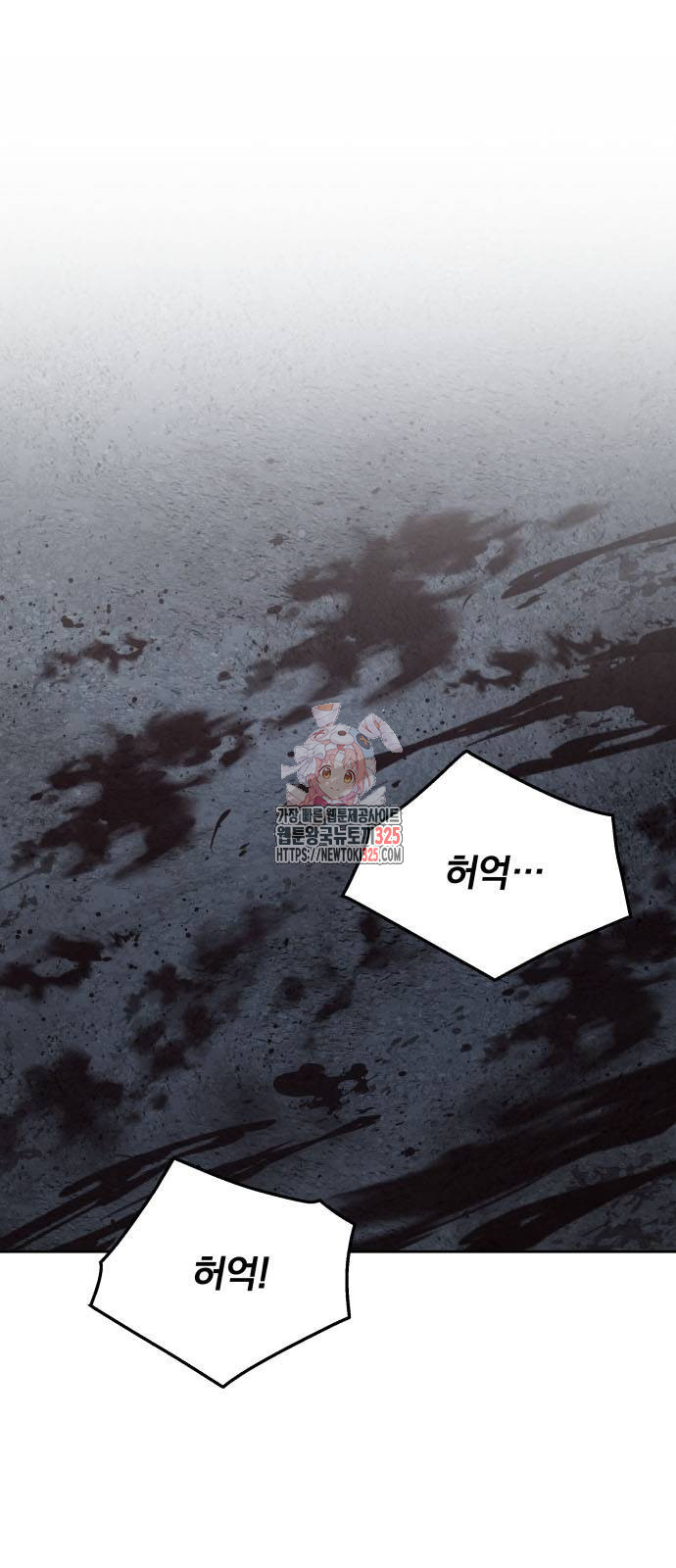 멸망한 세계의 취사병 21화 1