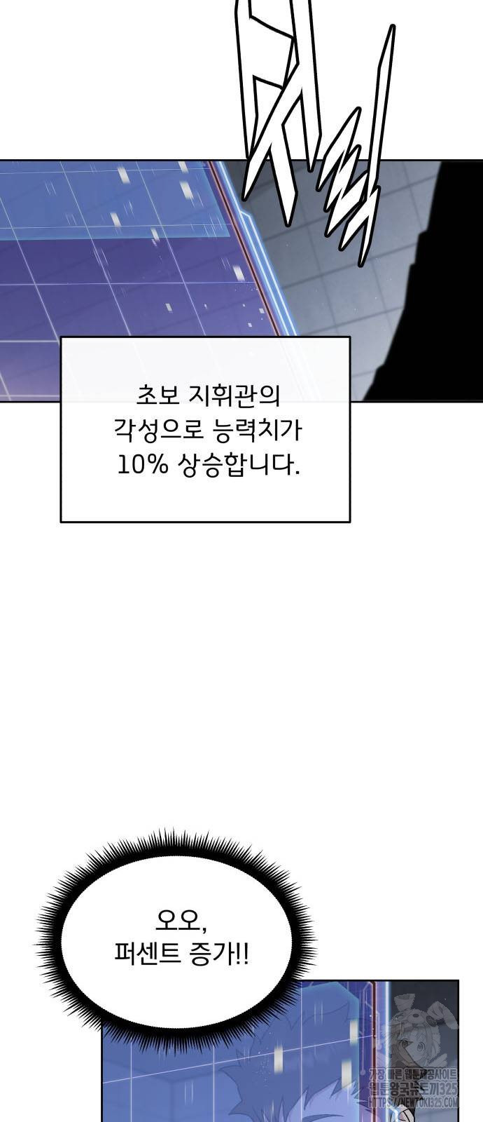멸망한 세계의 취사병 21화 5