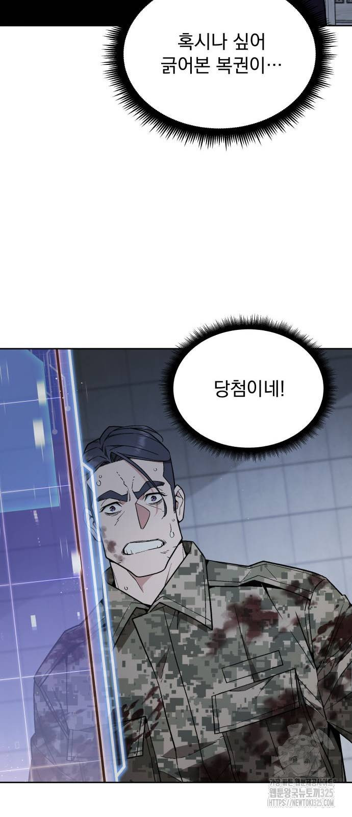 멸망한 세계의 취사병 21화 7