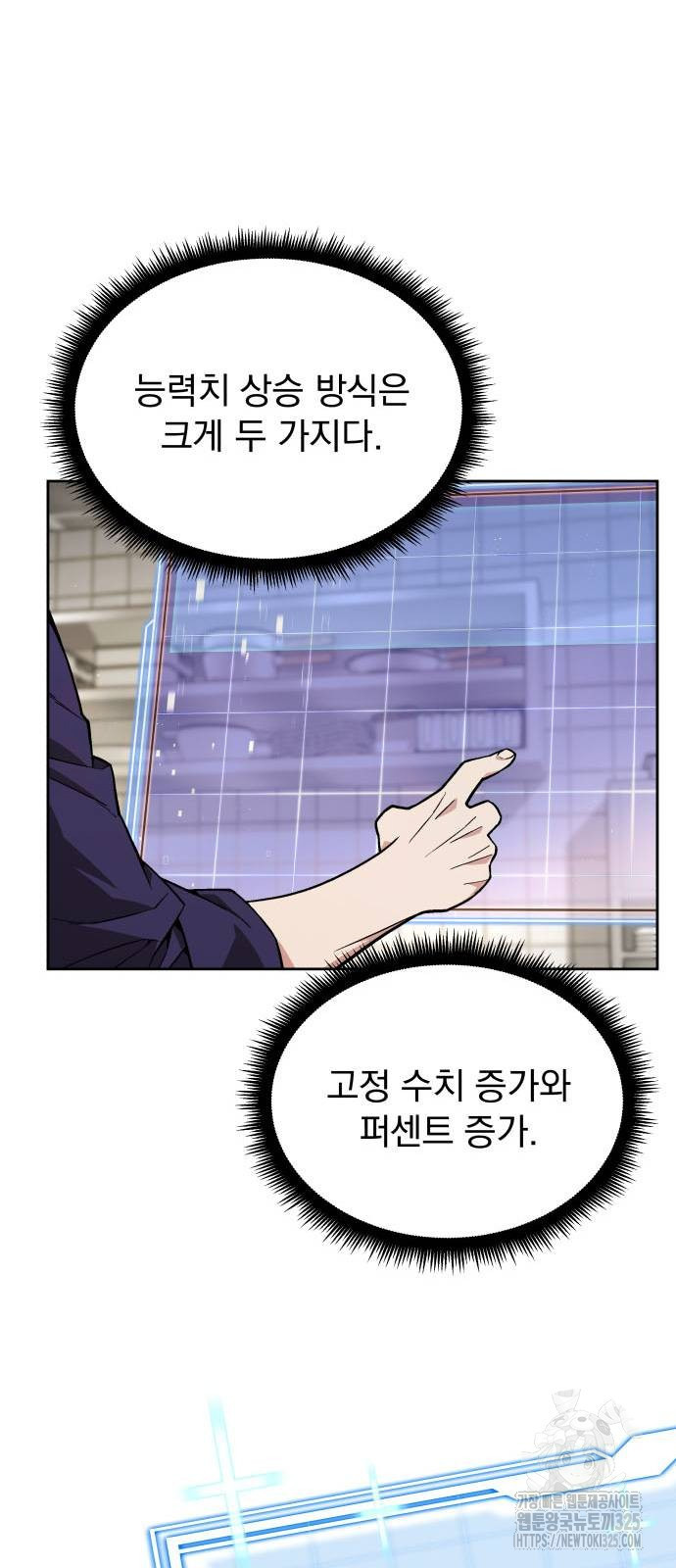 멸망한 세계의 취사병 21화 10