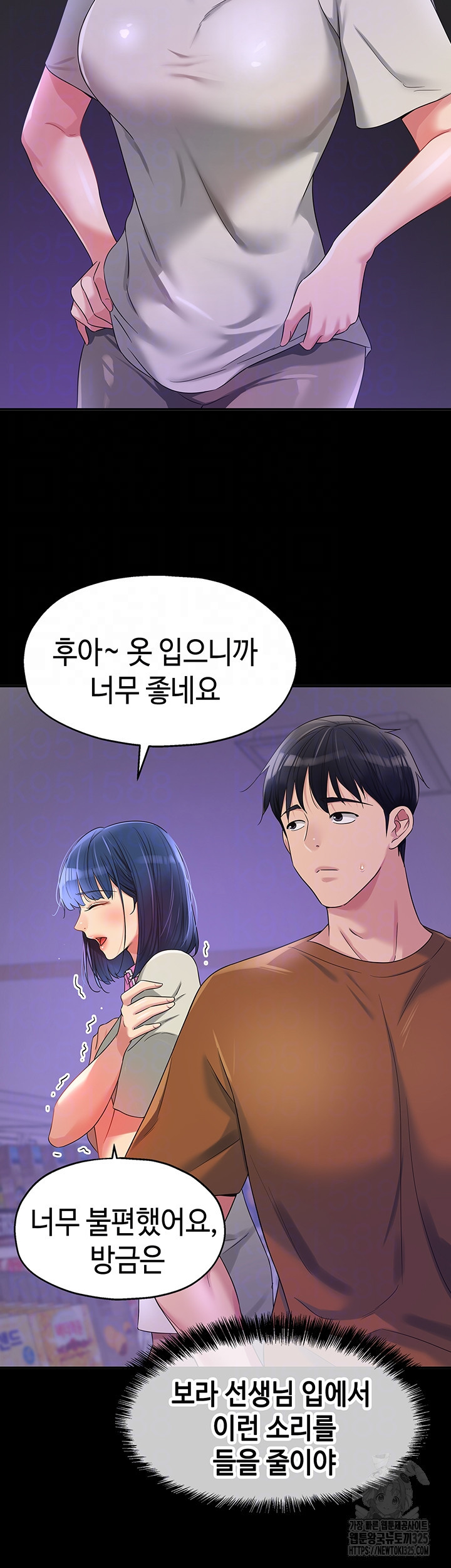 구멍가게, 구멍 열었습니다 71화 4