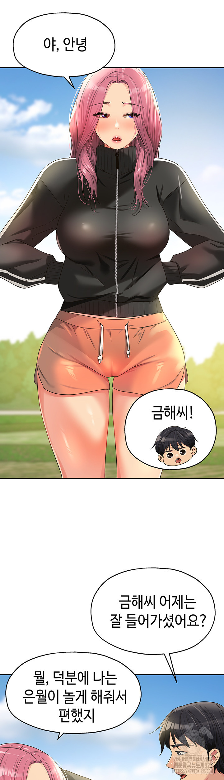 구멍가게, 구멍 열었습니다 71화 16