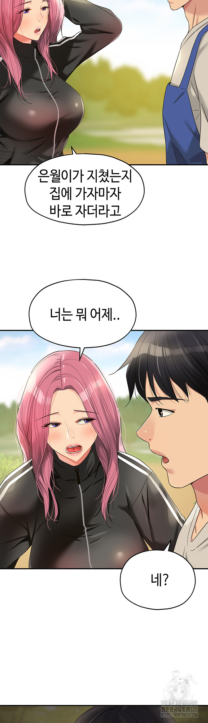 구멍가게, 구멍 열었습니다 71화 17