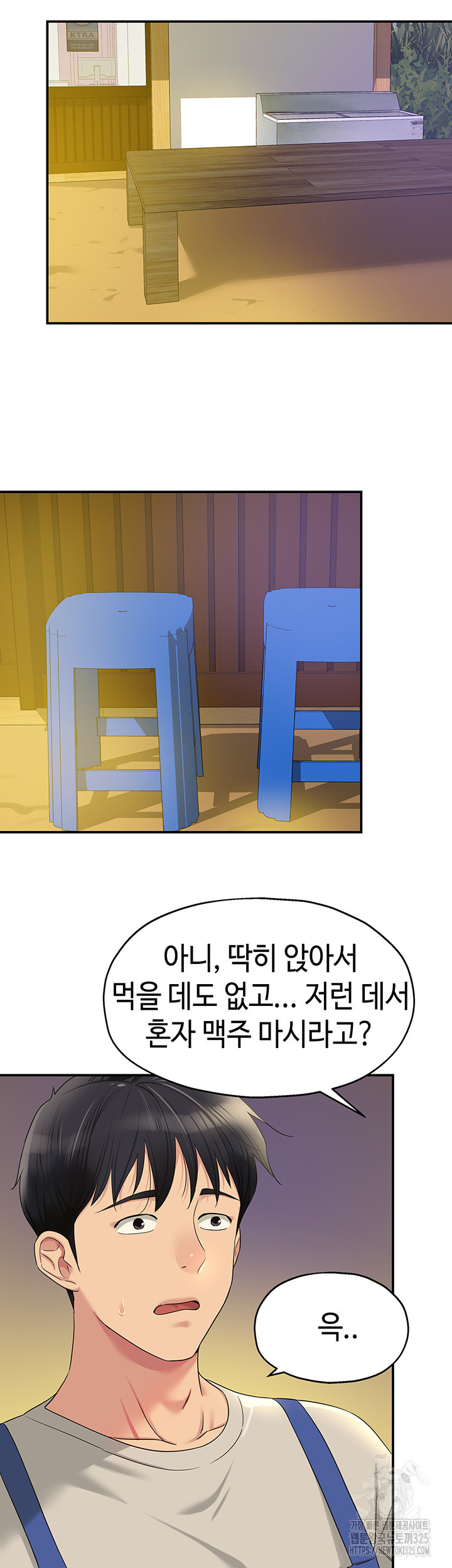 구멍가게, 구멍 열었습니다 71화 23