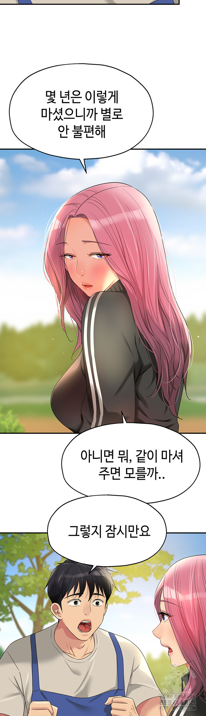구멍가게, 구멍 열었습니다 71화 24