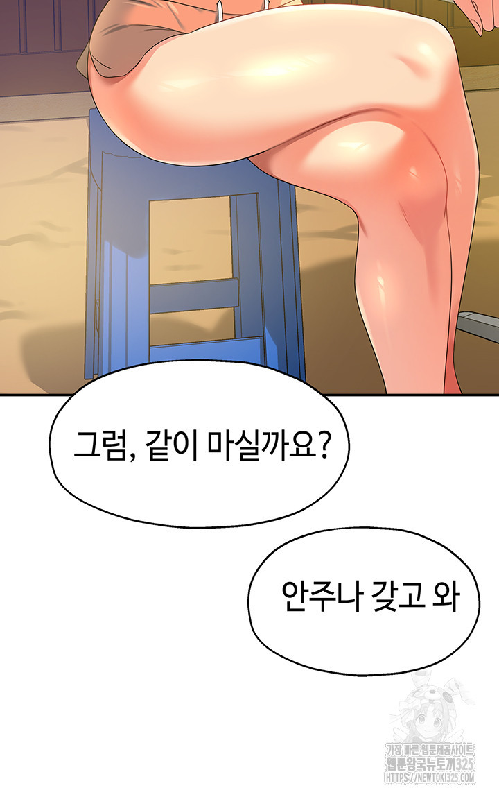 구멍가게, 구멍 열었습니다 71화 27