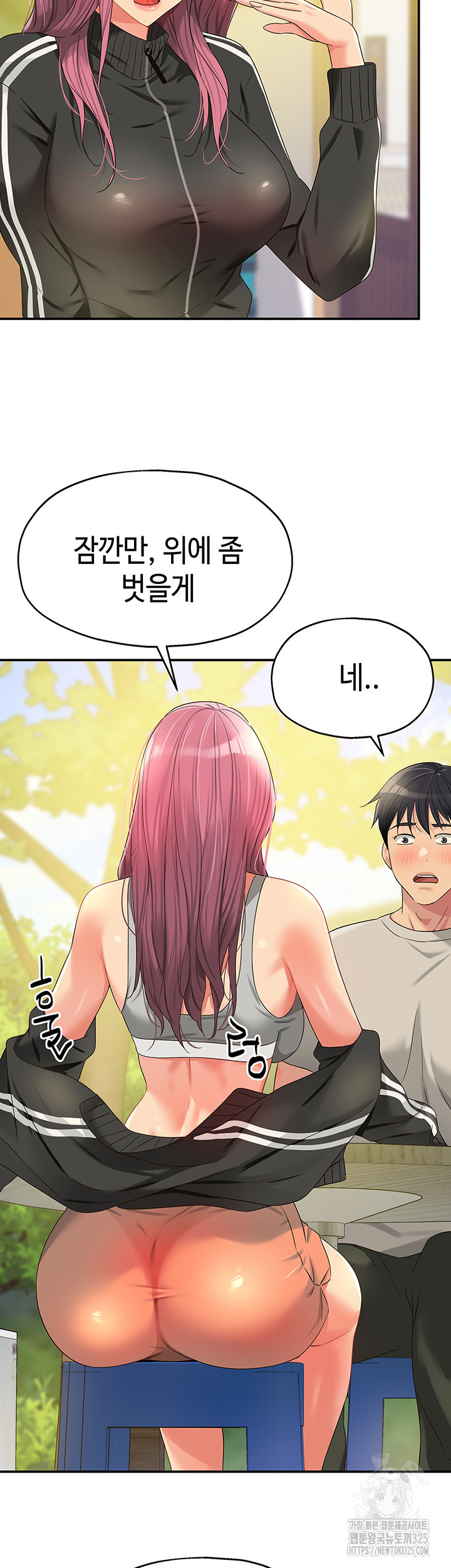 구멍가게, 구멍 열었습니다 71화 31