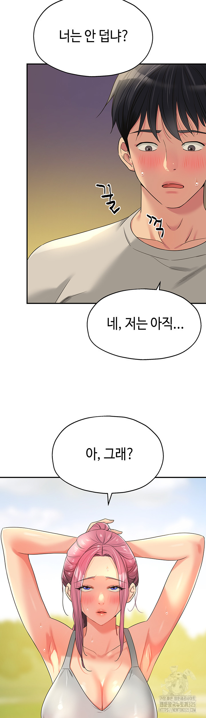 구멍가게, 구멍 열었습니다 71화 32