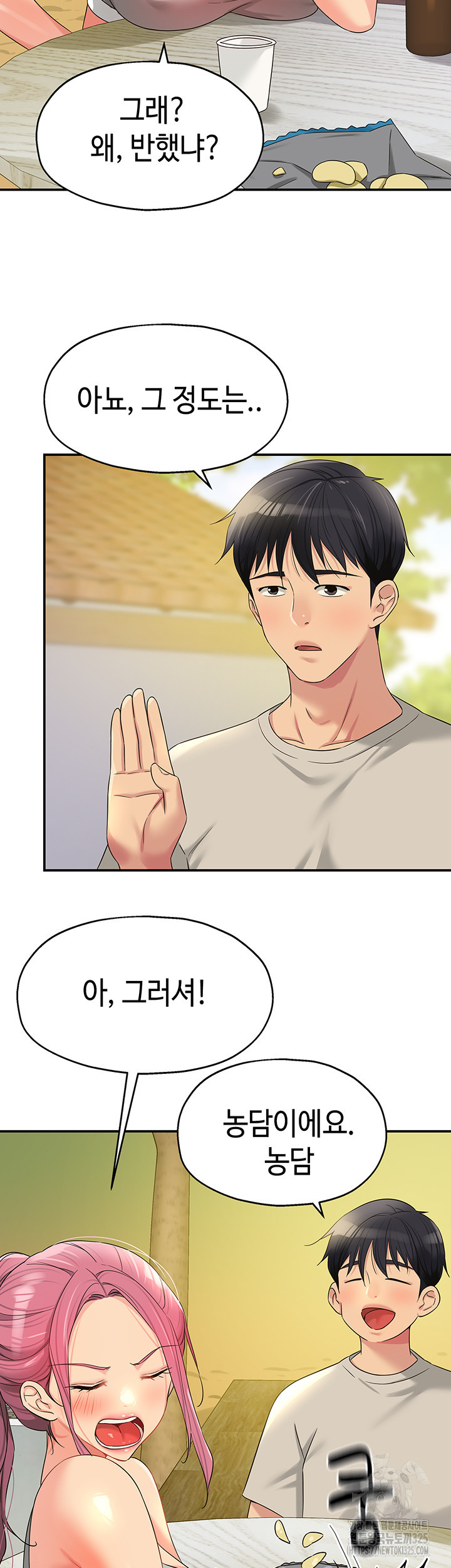 구멍가게, 구멍 열었습니다 71화 35