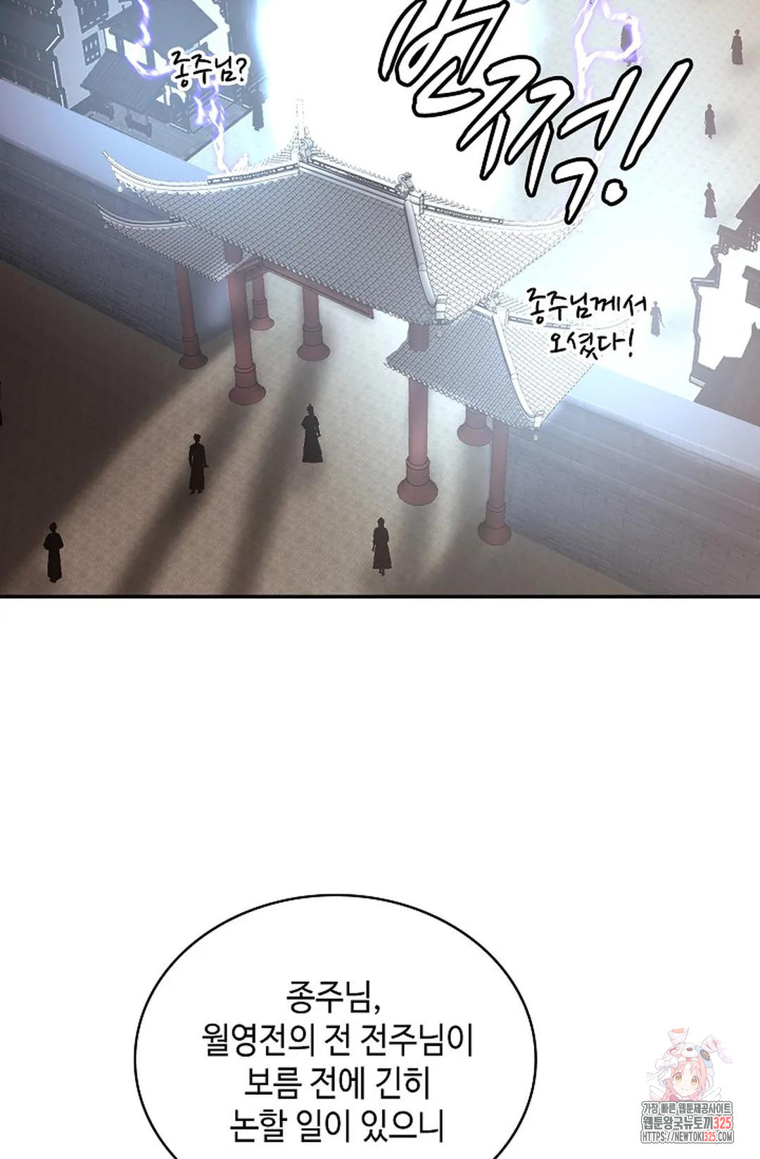 무련전봉 1131화 3