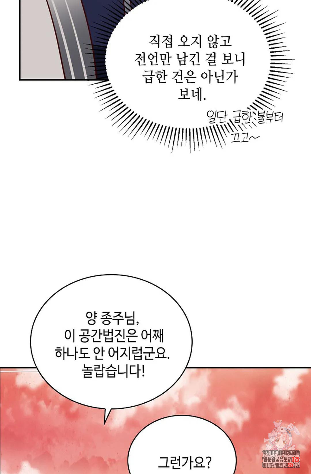 무련전봉 1131화 6