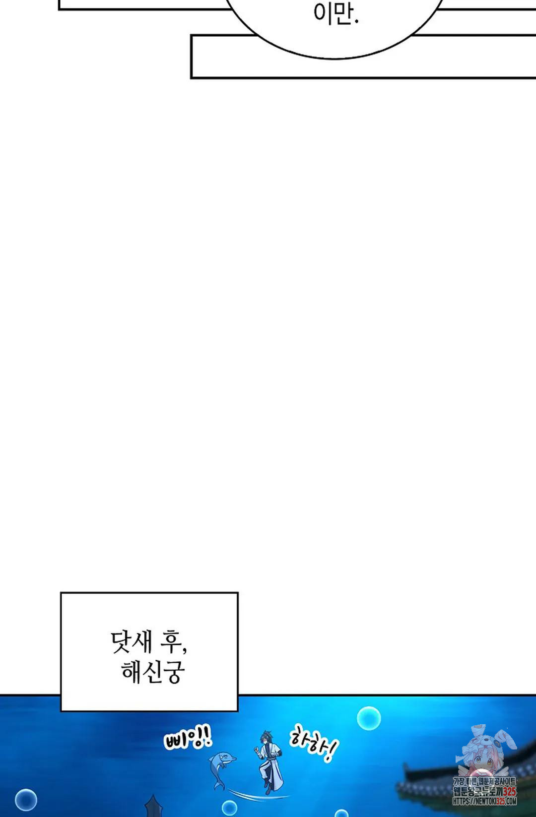 무련전봉 1131화 8