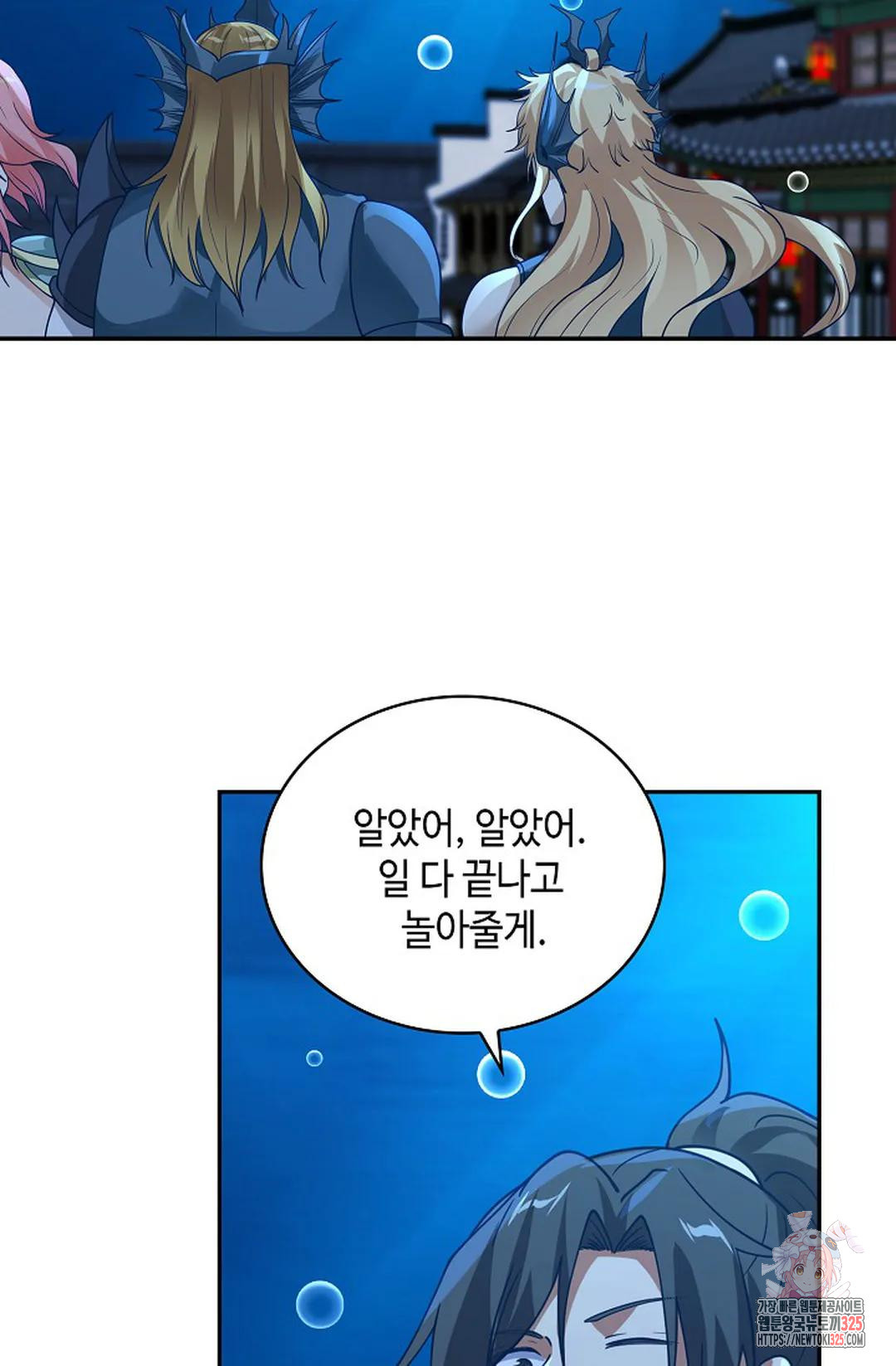 무련전봉 1131화 9