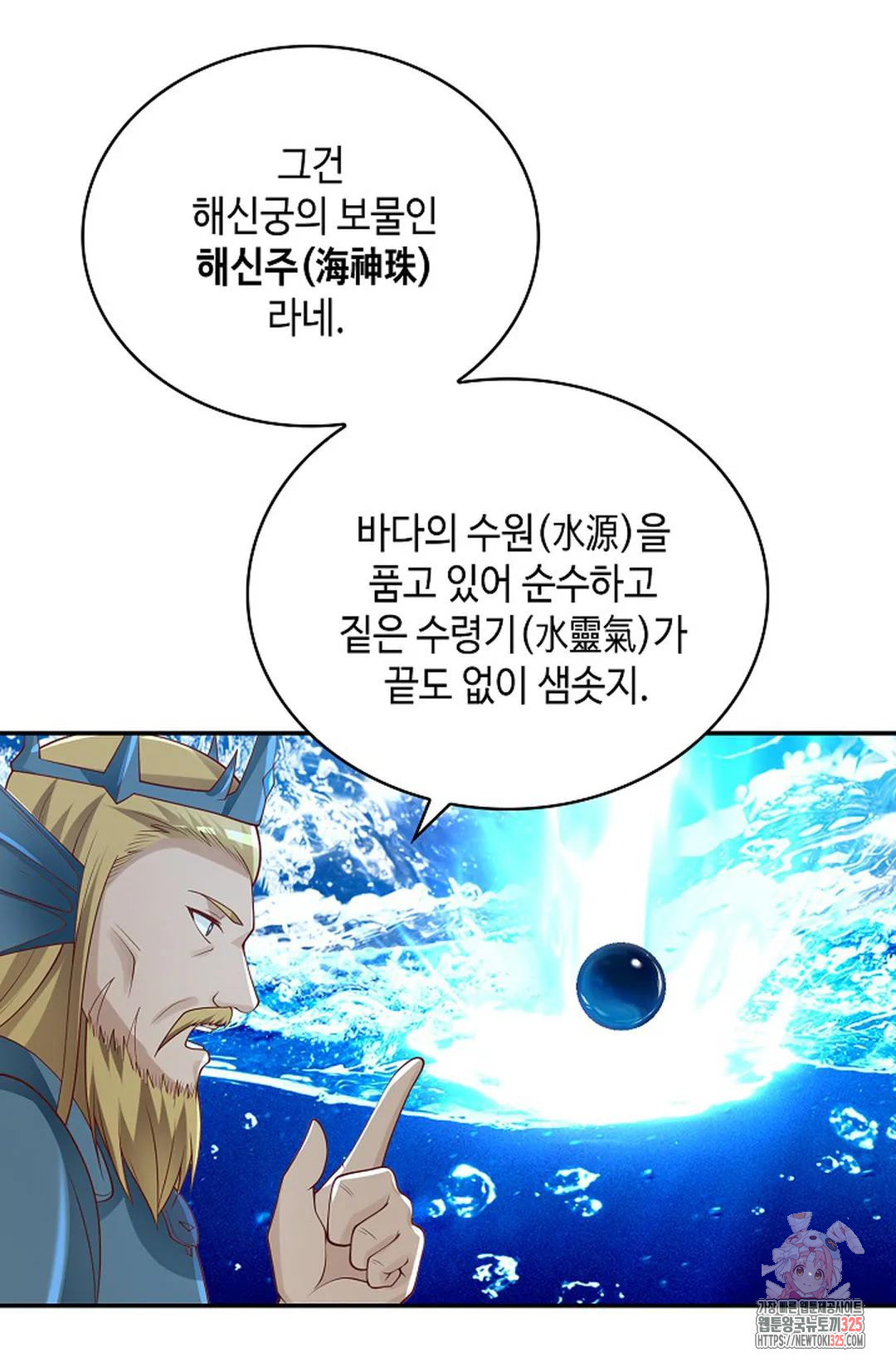 무련전봉 1131화 17