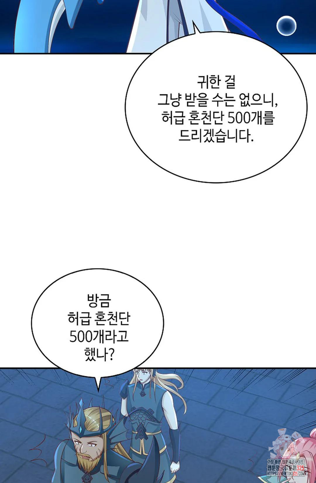 무련전봉 1131화 19
