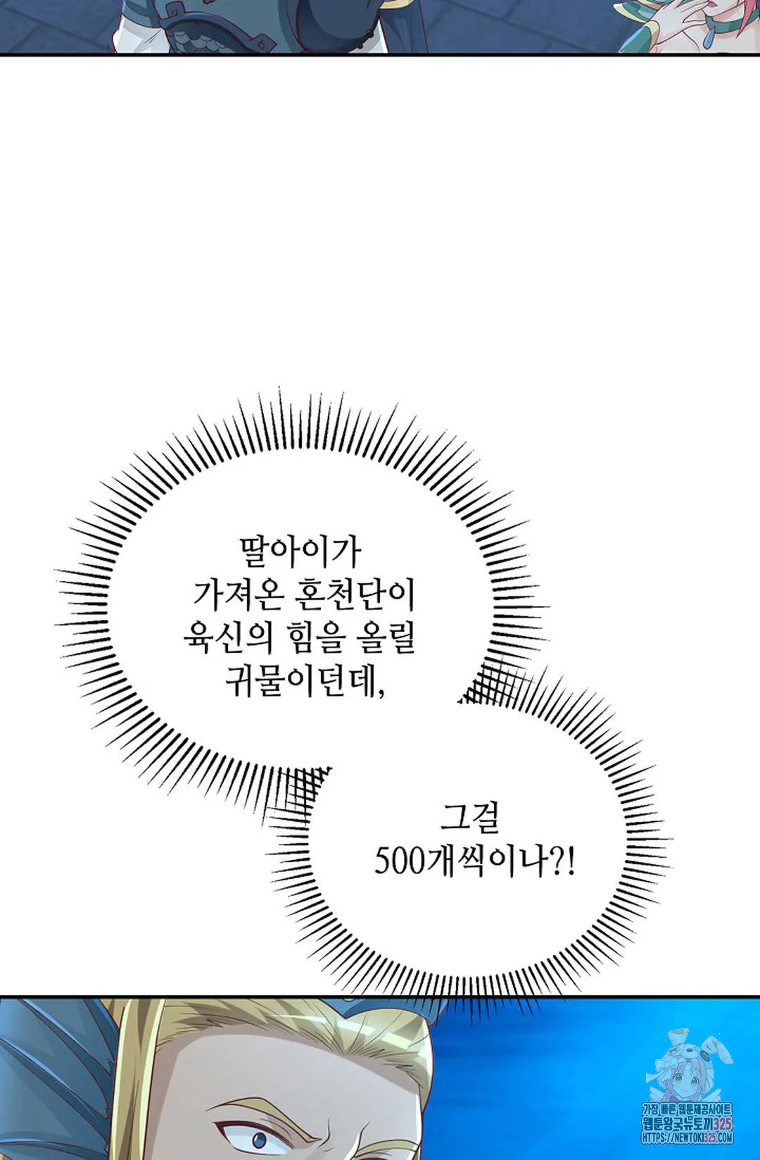 무련전봉 1131화 20