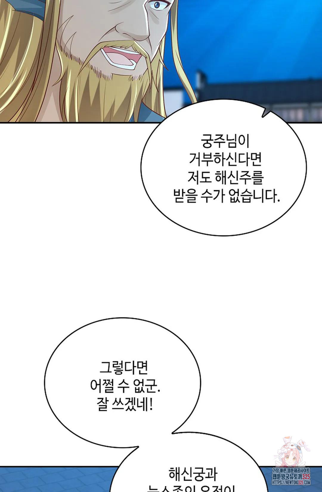 무련전봉 1131화 21