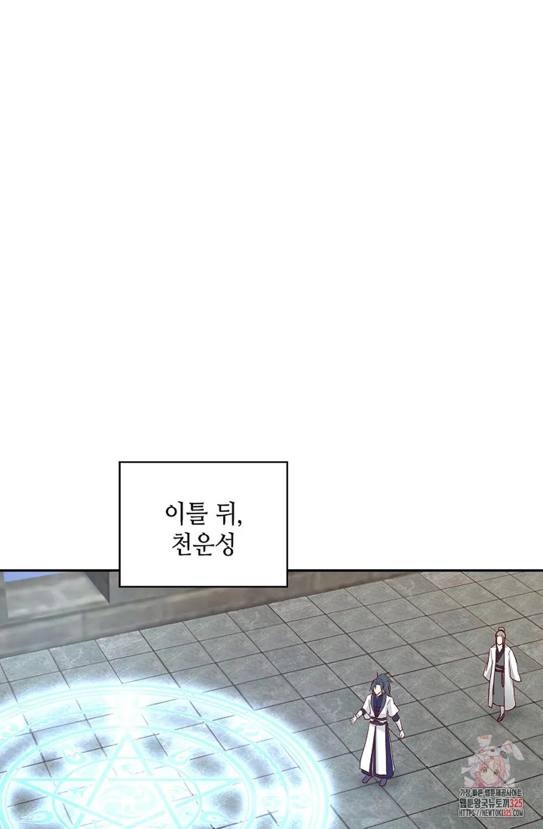 무련전봉 1131화 24