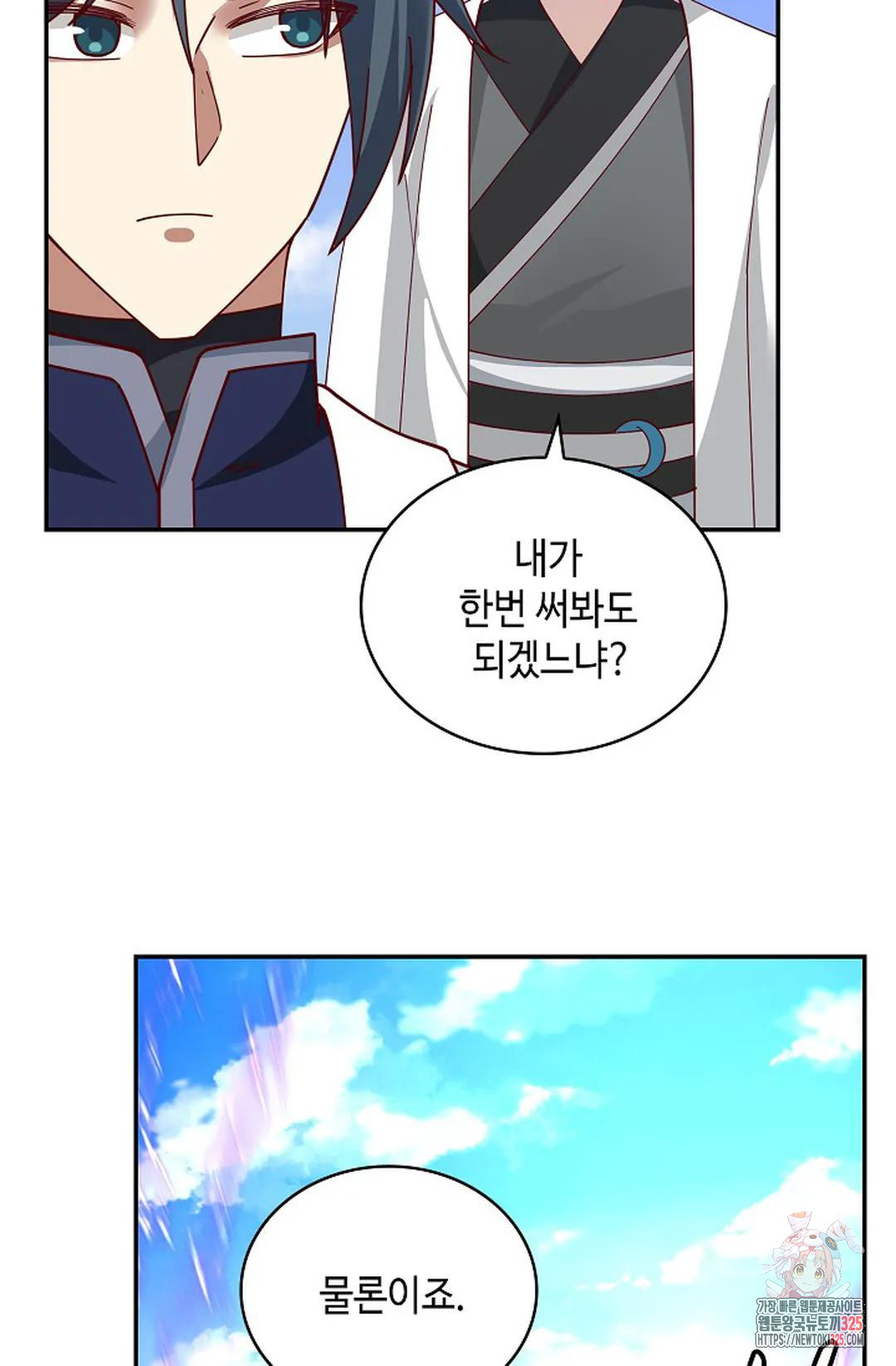 무련전봉 1131화 26