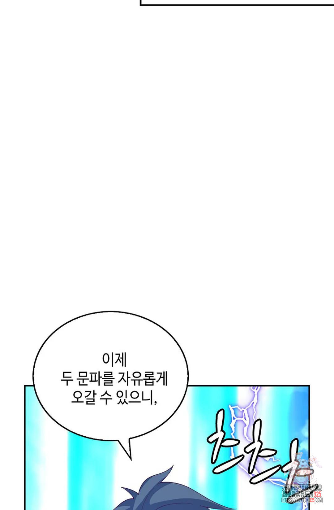 무련전봉 1131화 28