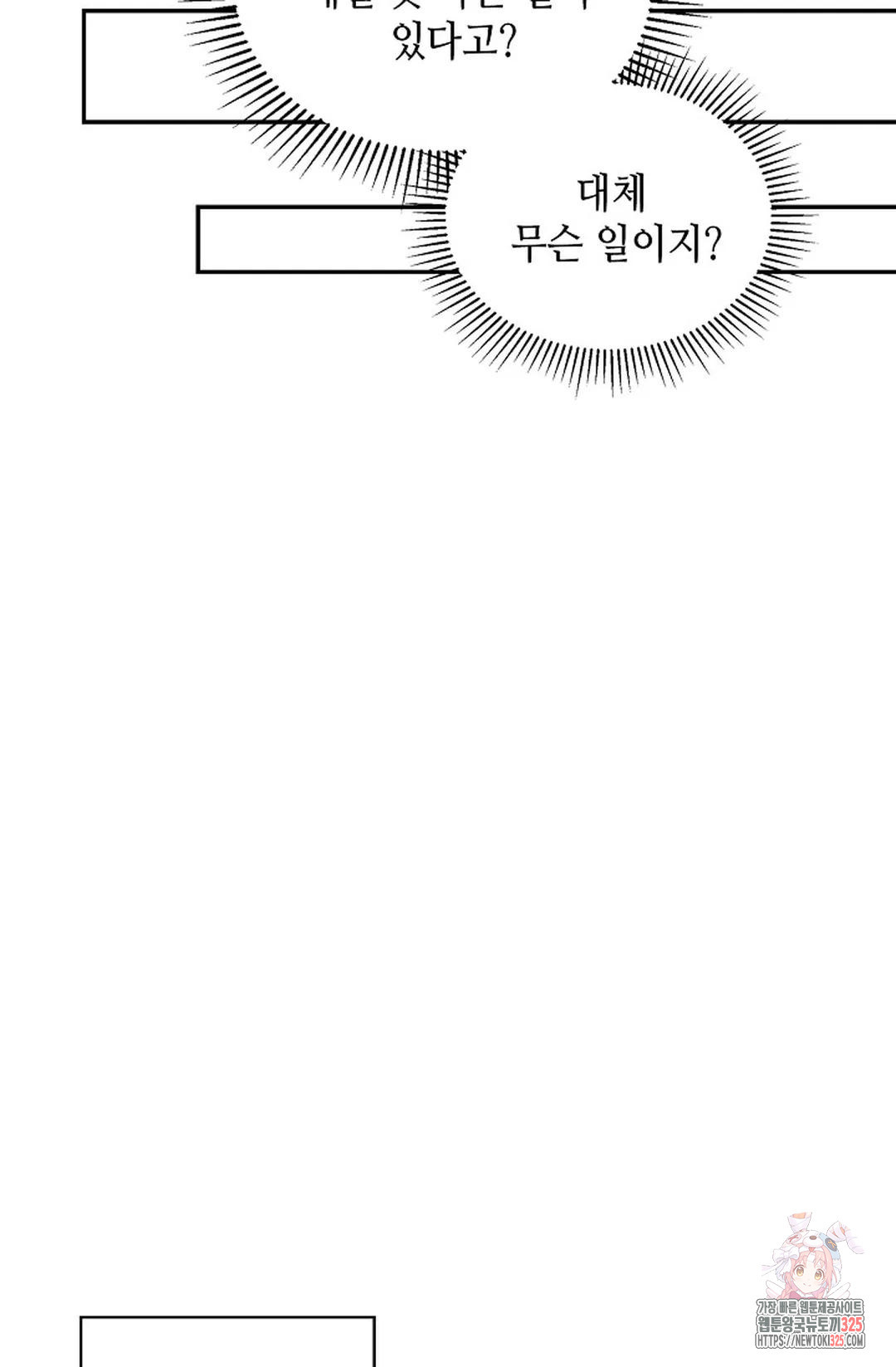 무련전봉 1131화 32