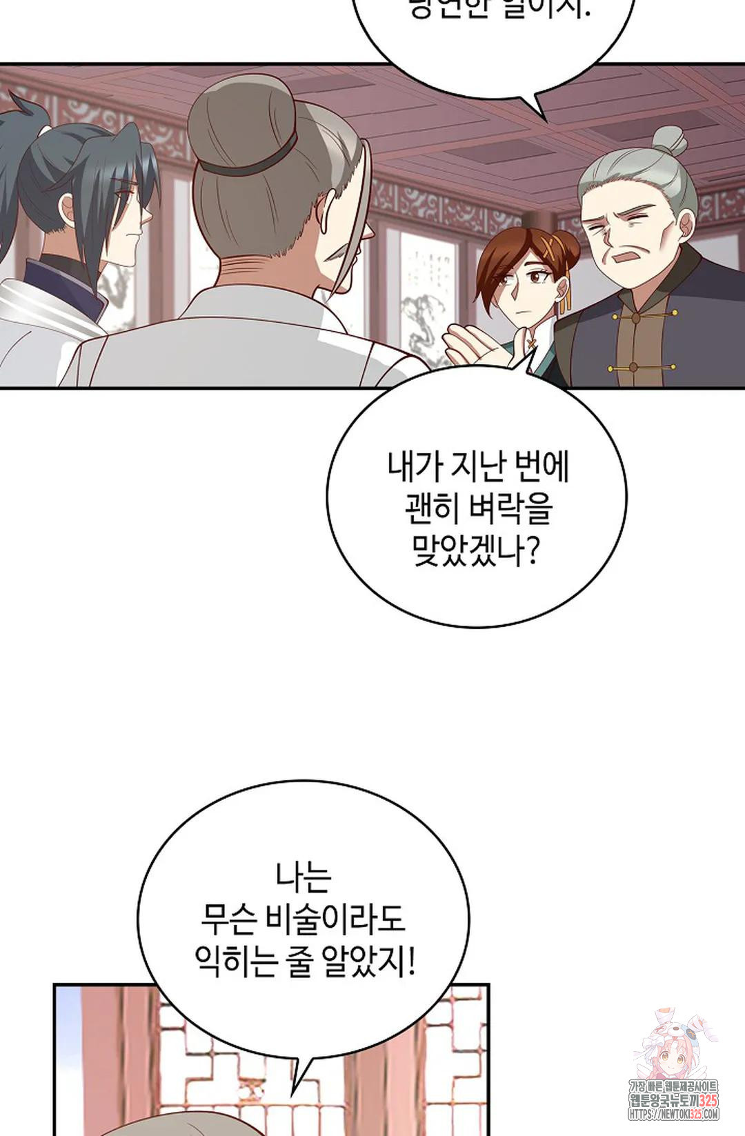 무련전봉 1131화 39