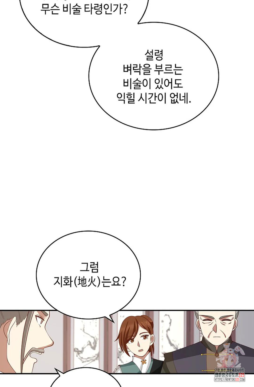 무련전봉 1131화 42