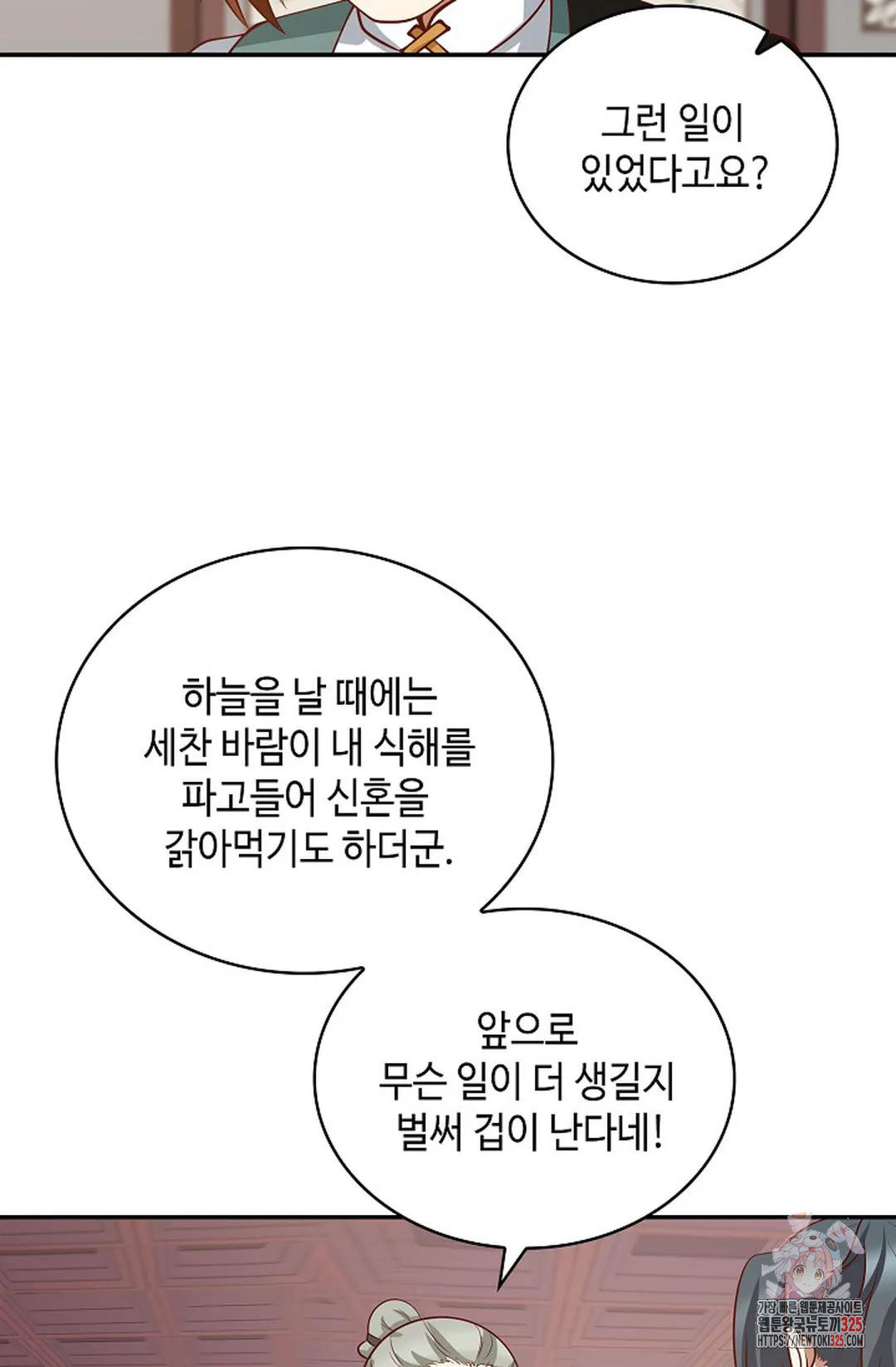 무련전봉 1131화 44