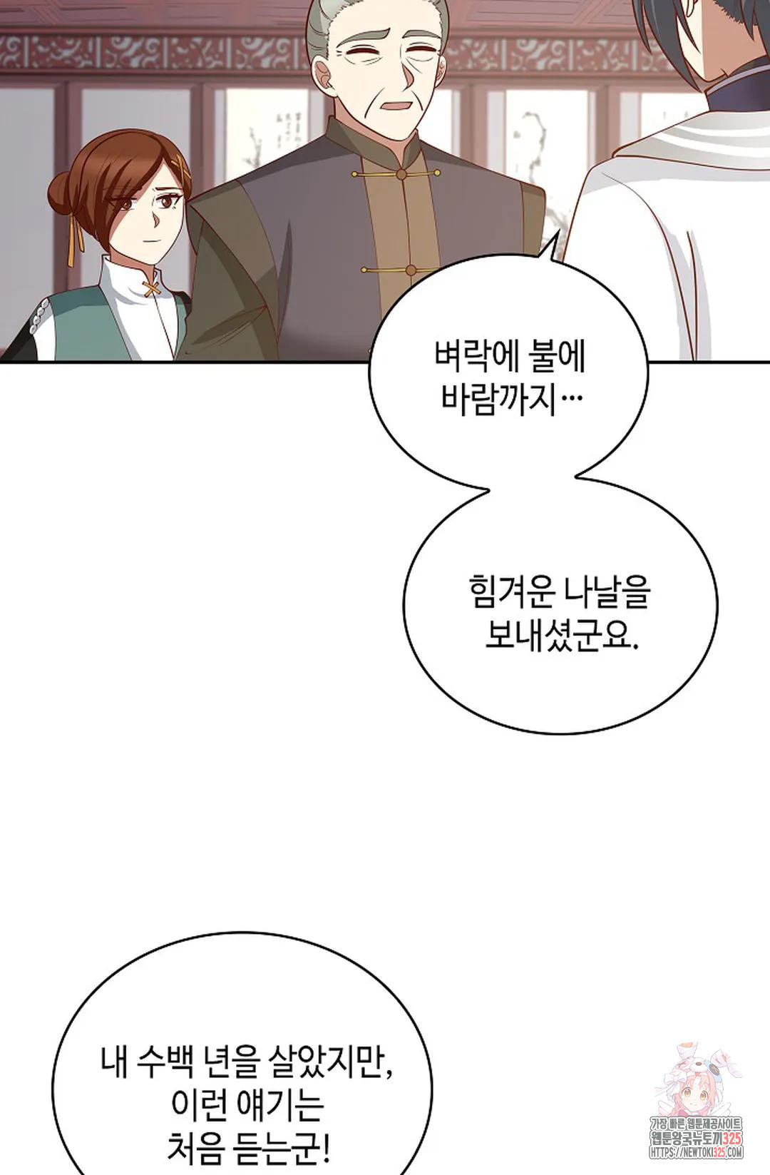 무련전봉 1131화 45