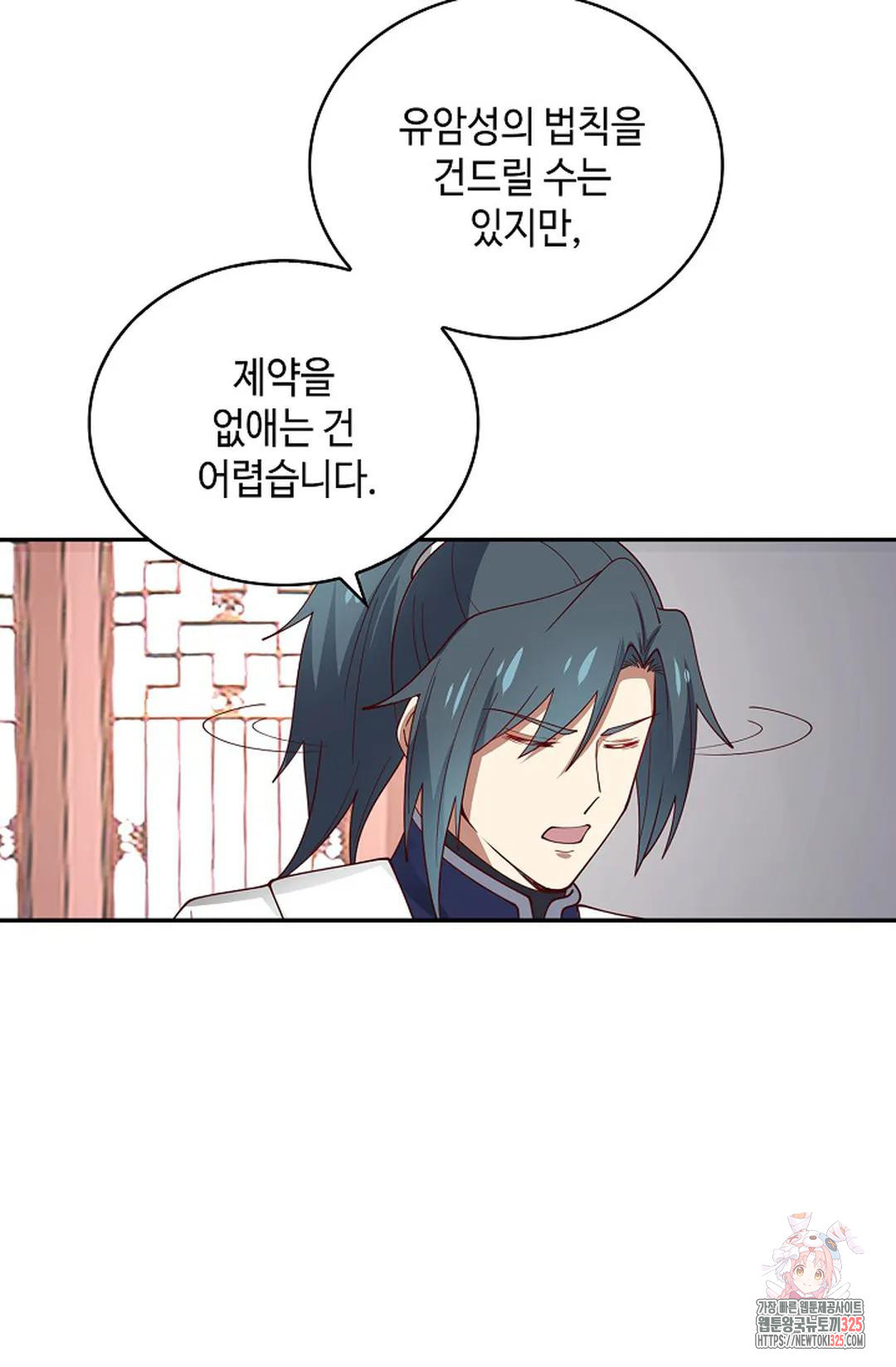 무련전봉 1131화 48