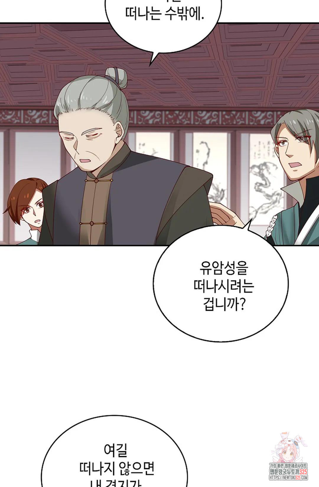 무련전봉 1131화 51