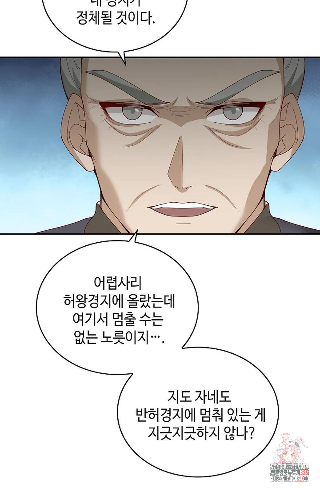 무련전봉 1131화 52