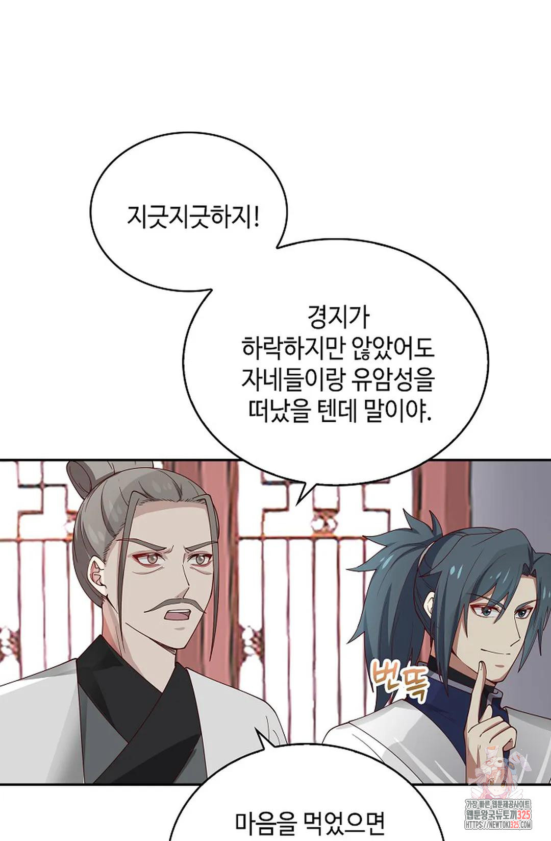무련전봉 1131화 53