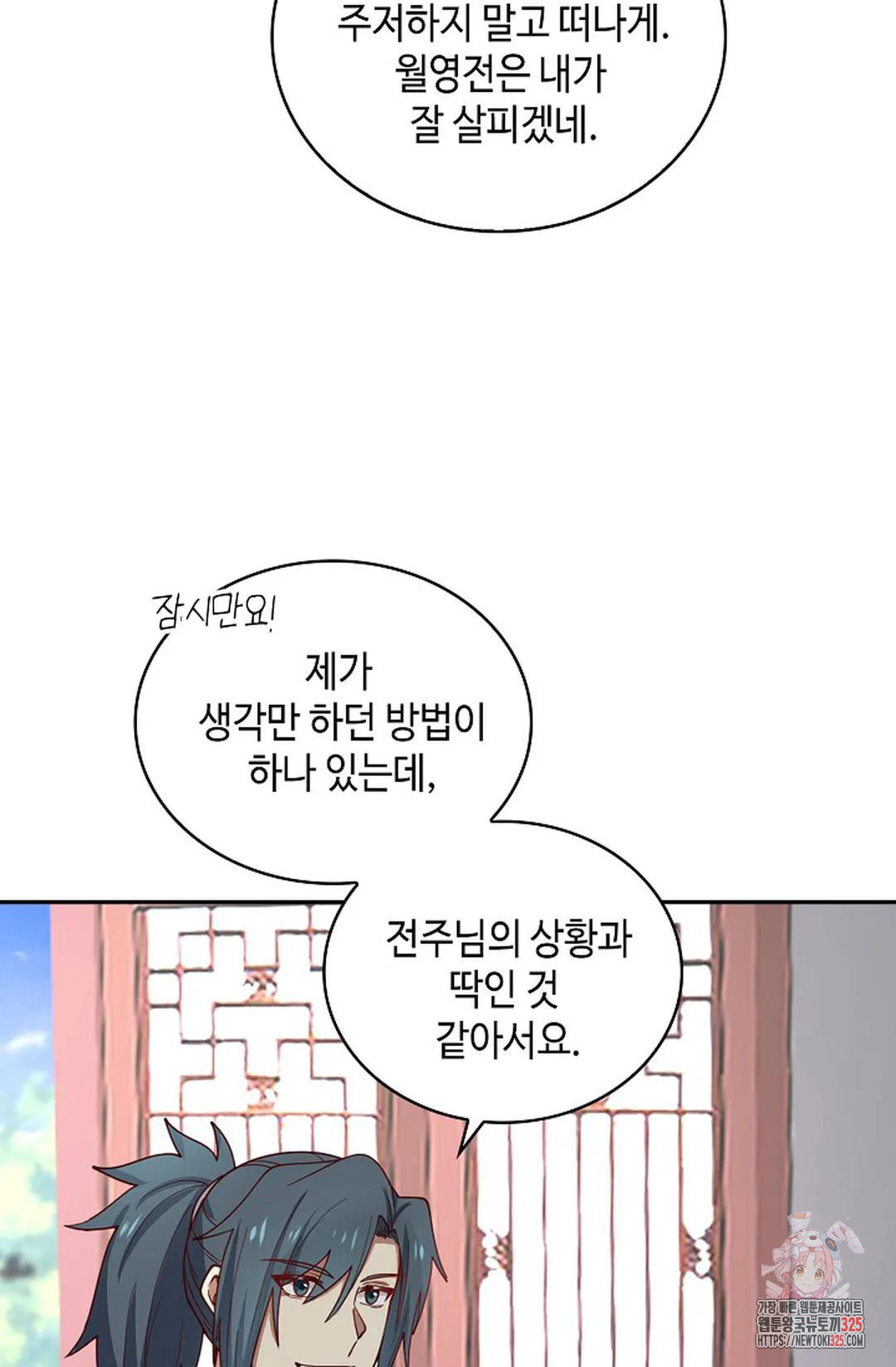 무련전봉 1131화 54