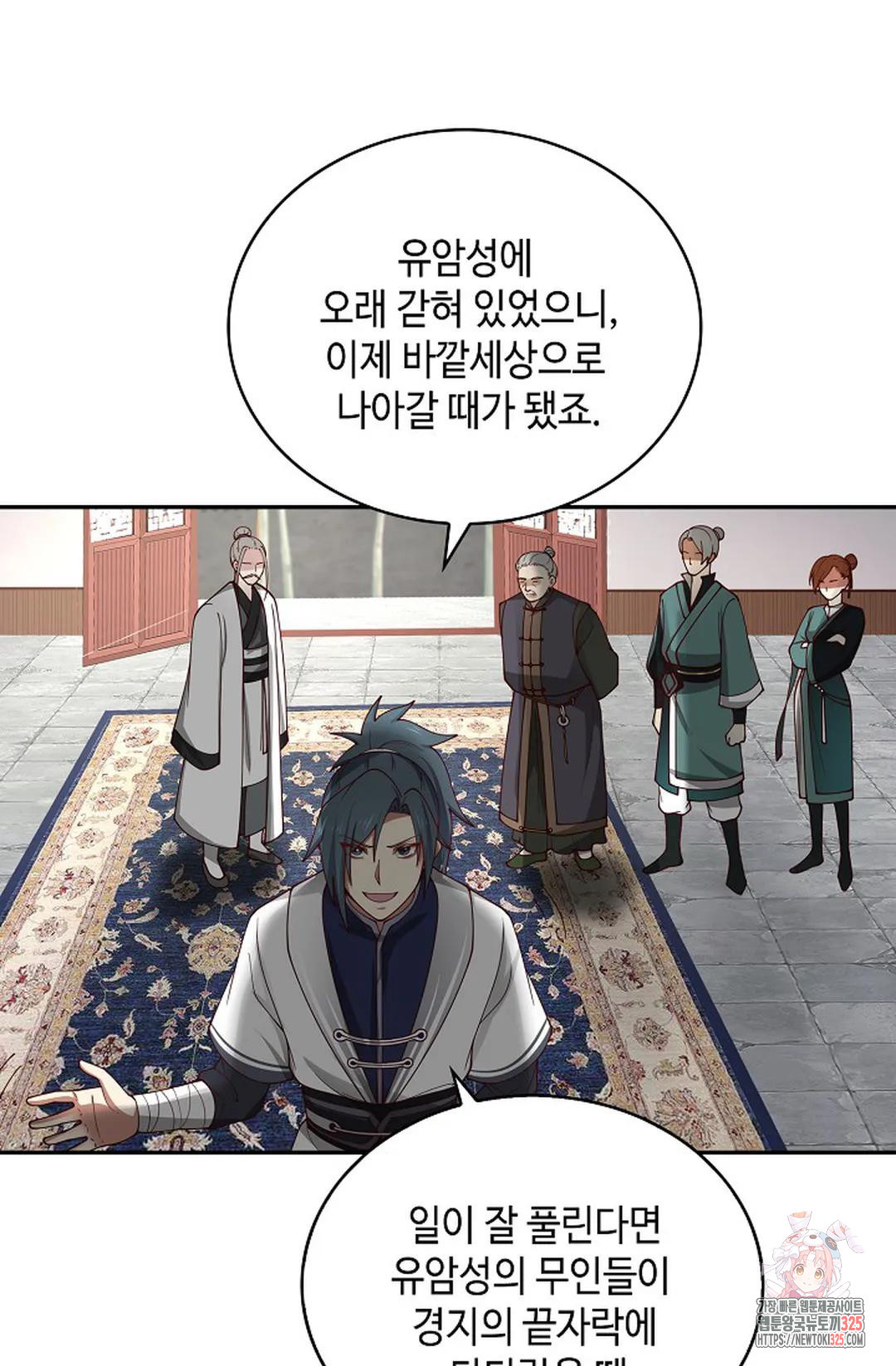 무련전봉 1131화 58