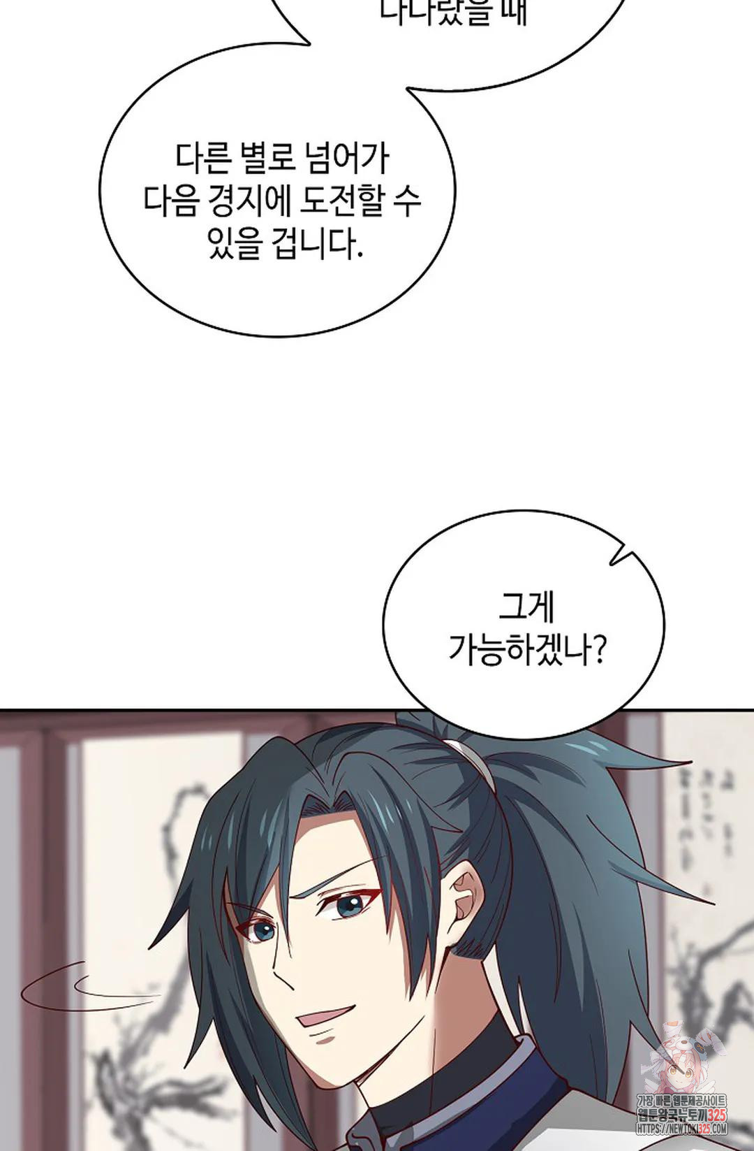 무련전봉 1131화 59